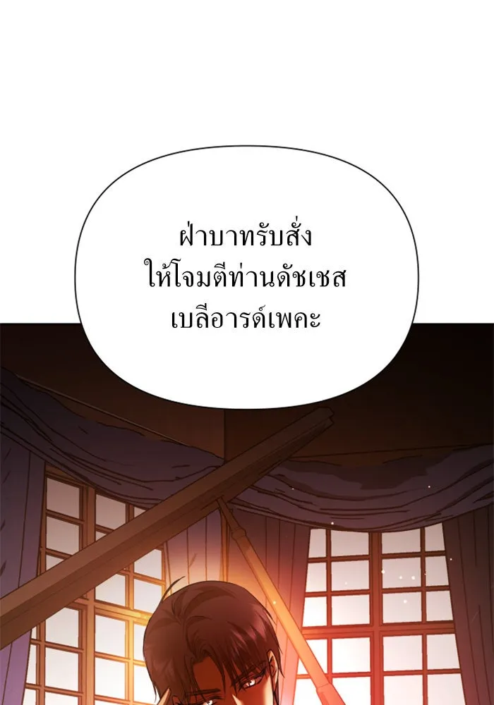 ชิงชีวิตพลิกลิขิตชะตา ตอนที่ 122. phantom pain(1) รูปที่ 101