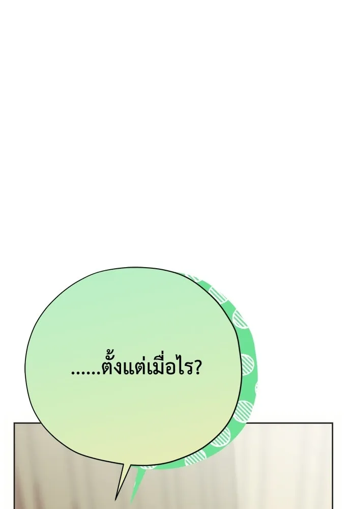 คมเขี้ยวชำระแค้น ตอนที่ 55 รูปที่ 92