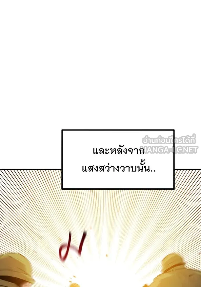 แยกร่าง ล่าอัตโนมัติ ตอนที่ 156 รูปที่ 41