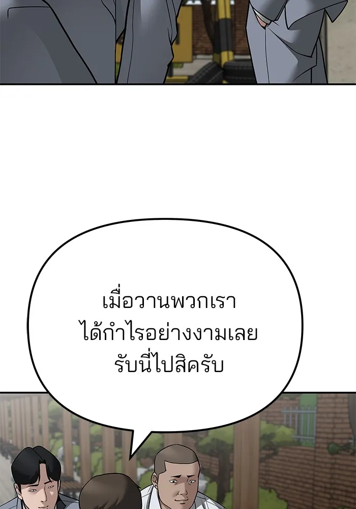 เลวฟาดเลว ตอนที่ 112 รูปที่ 151