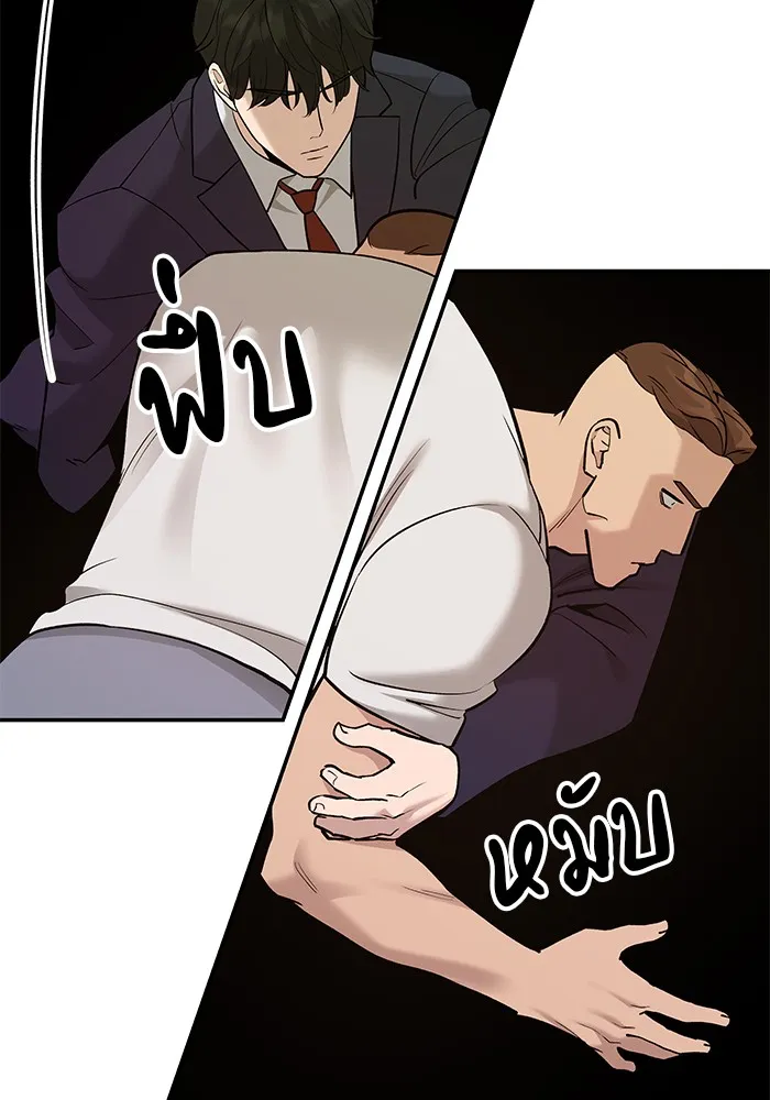 เลวฟาดเลว ตอนที่ 17 รูปที่ 121