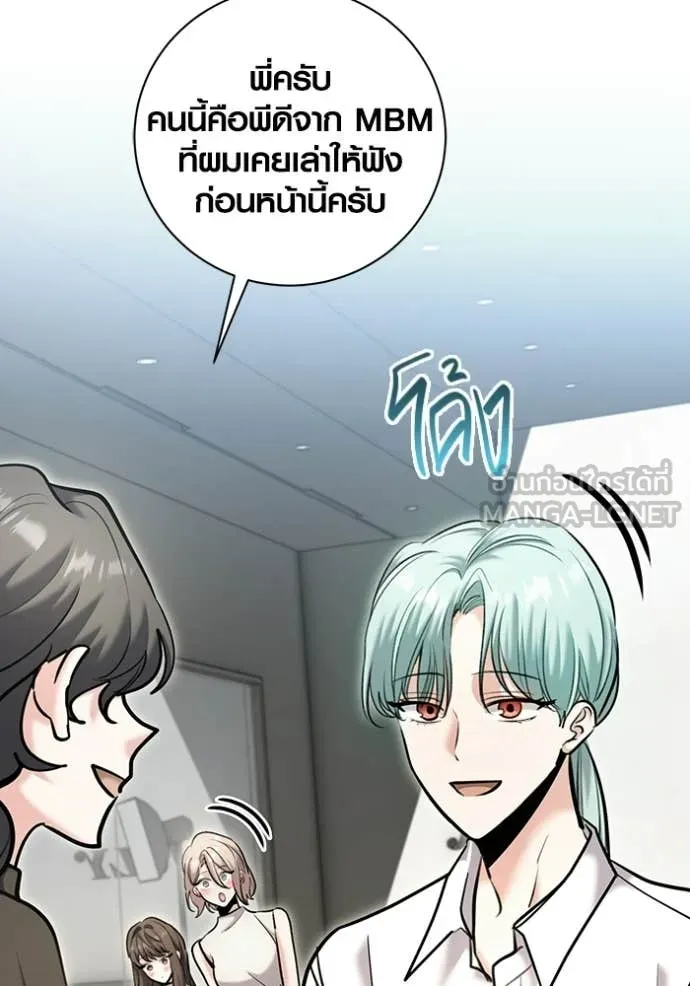 ออร่าดาราอัจฉริยะ ตอนที่ 81 รูปที่ 153