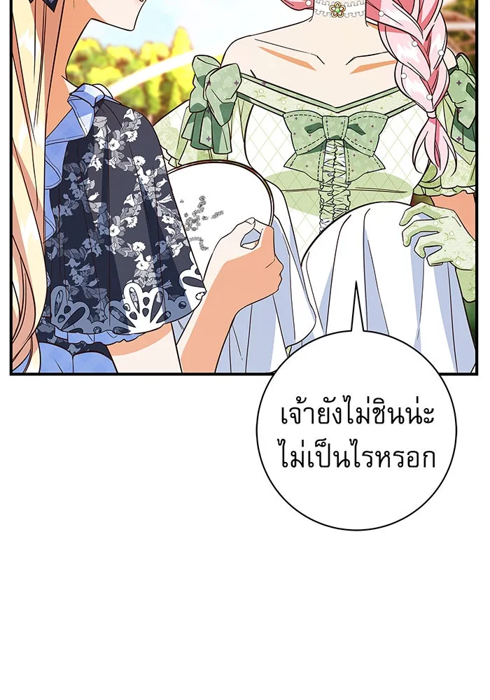 นางร้ายที่ไหนจะมีคุณธรรม ตอนที่ 22 รูปที่ 50