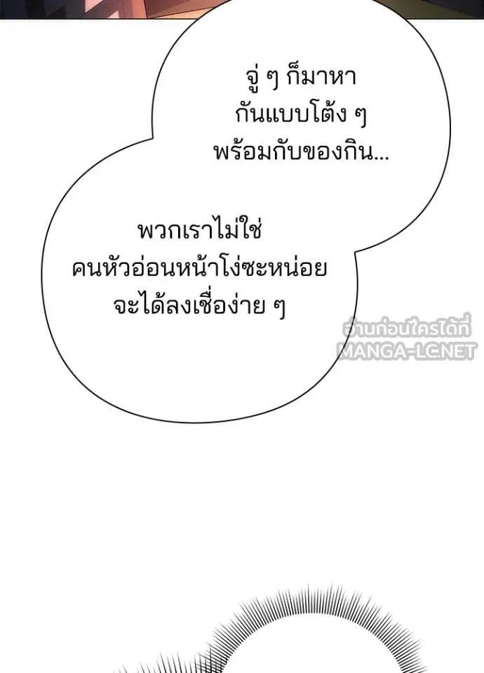 คืนแห่งโทแกบี ตอนที่ 66 รูปที่ 179