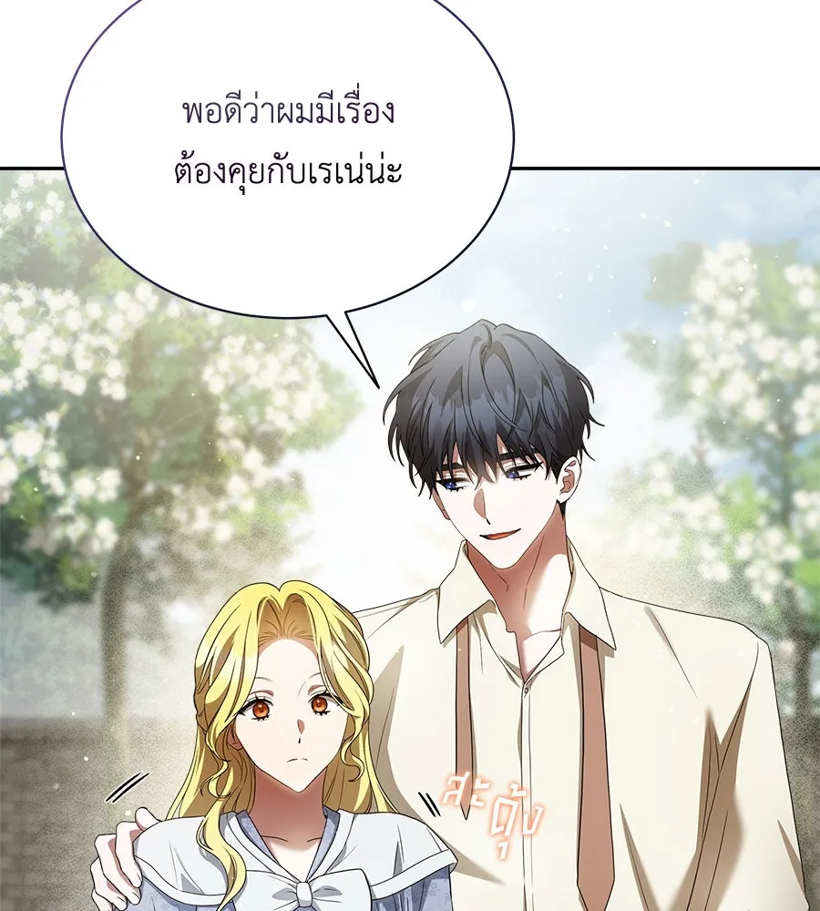 สัญญารักฉบับสุดท้าย ตอนที่ 5 รูปที่ 50