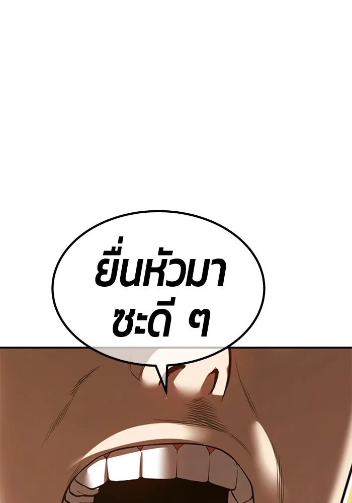 +99 ท่อนไม้พร้อมบวก ตอนที่ 120 ฮันซารัง (3) รูปที่ 250
