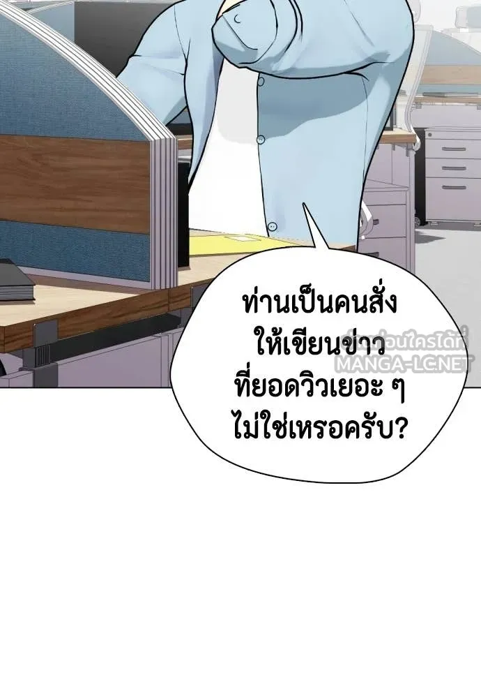 หมาหัวเน่า ตอนที่ 146 รูปที่ 17