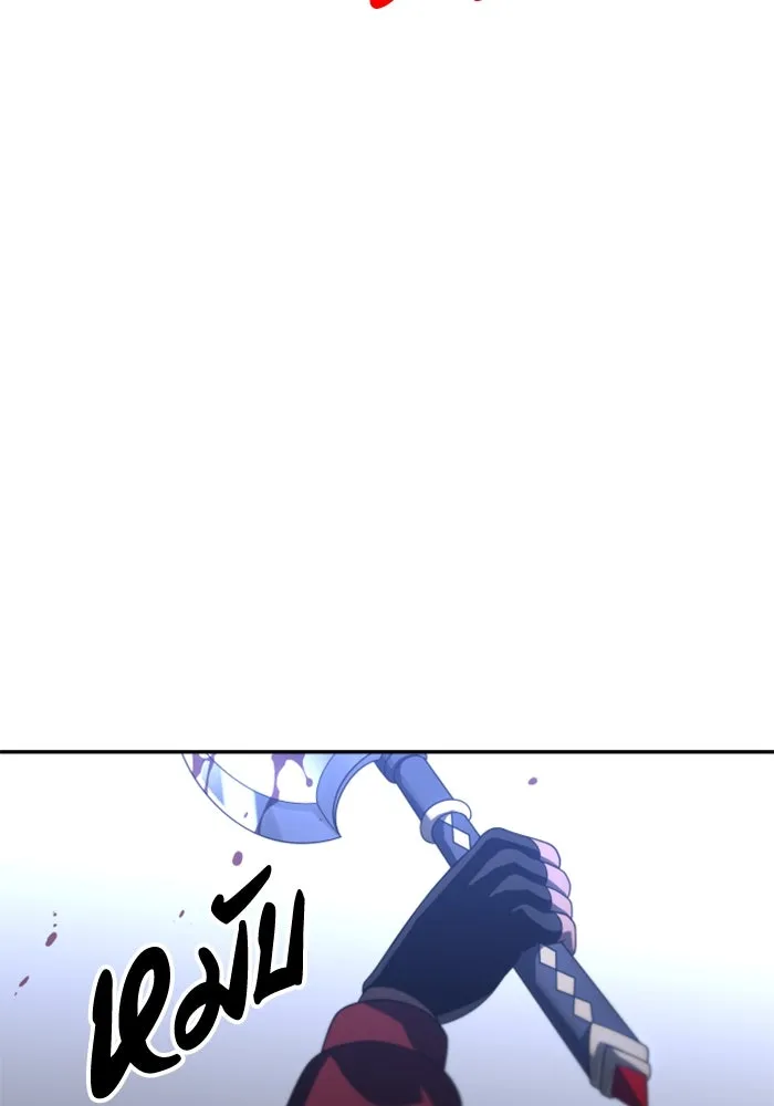 อดีตบอสหอคอย ตอนที่ 48 รูปที่ 155