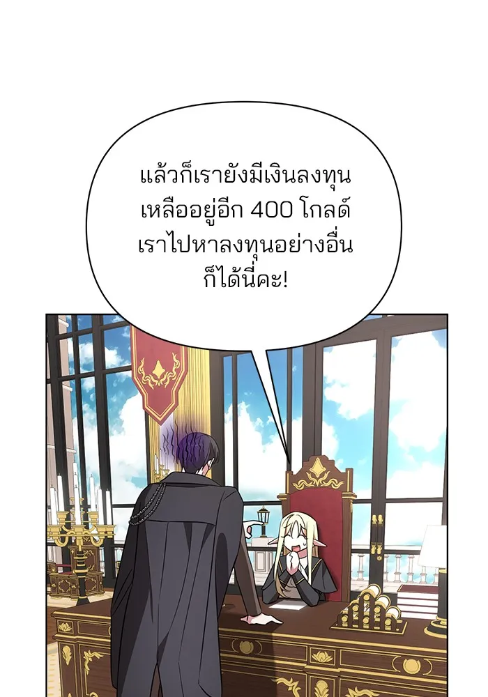 อะคาเดมีนี้เห็นทีจะเจ๊ง ตอนที่ 17 รูปที่ 14