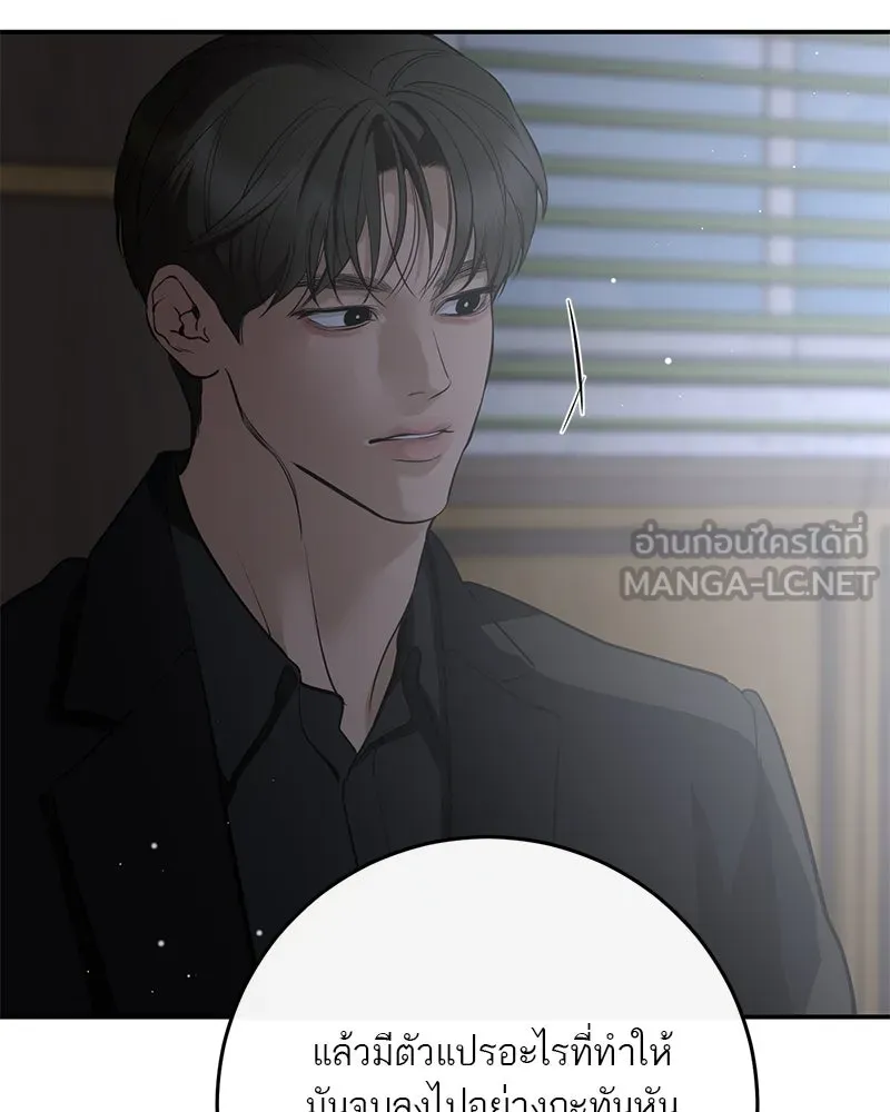 ตำนานเทพธิดาตกสวรรค์ ตอนที่ 132 รูปที่ 111