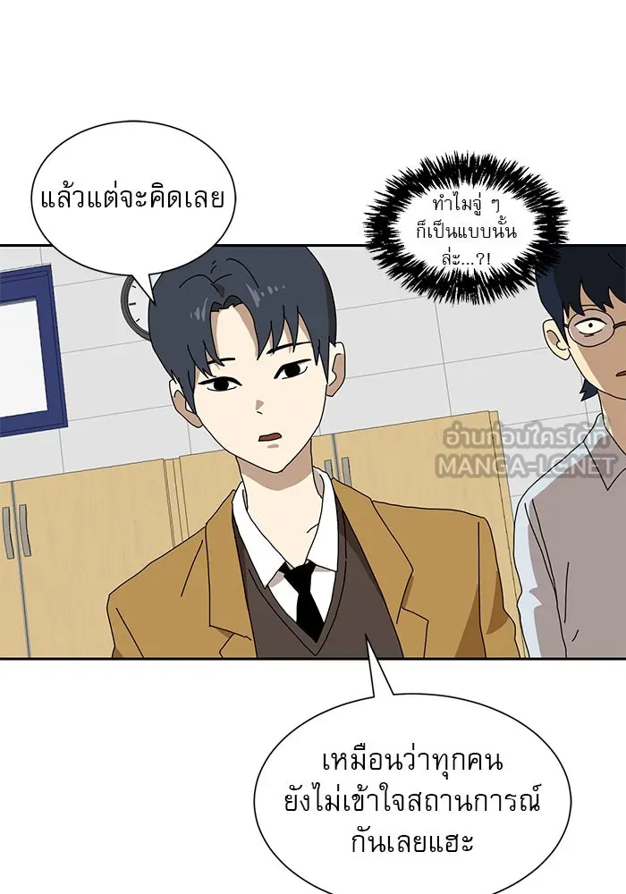 Double Click ตอนที่ 8 รูปที่ 204