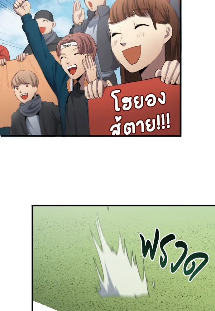 นักเตะแข้งสวรรค์ ตอนที่ 26 รูปที่ 91