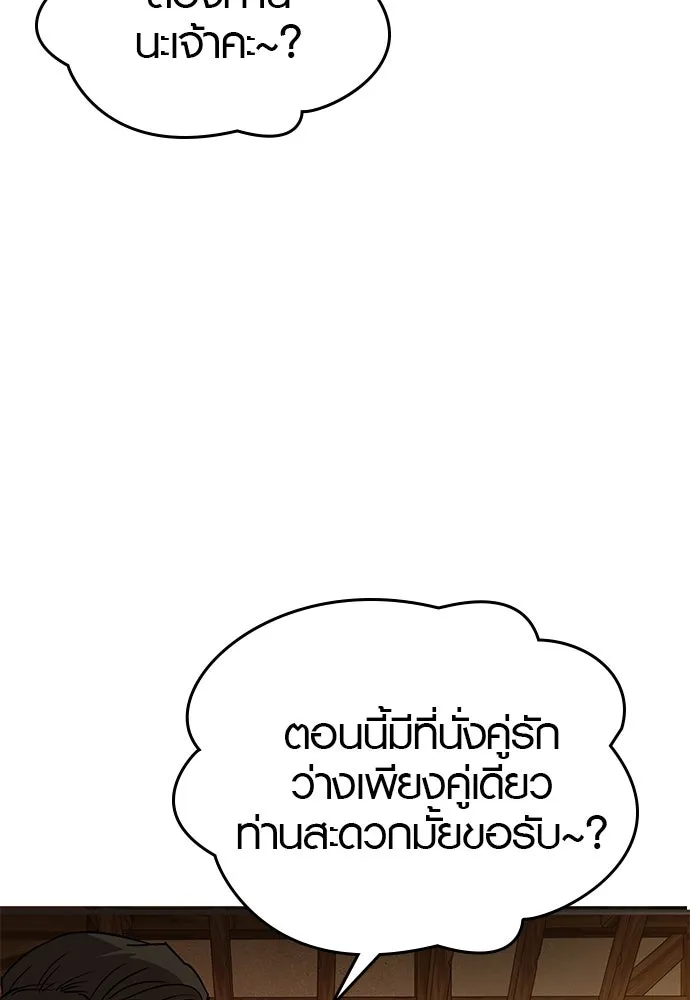 บันทึกรักลูกสาวเจ้าพ่อ ตอนที่ 35 รูปที่ 110