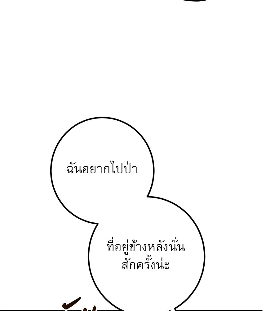 เรือนจำรัก ตอนที่ 41 รูปที่ 110