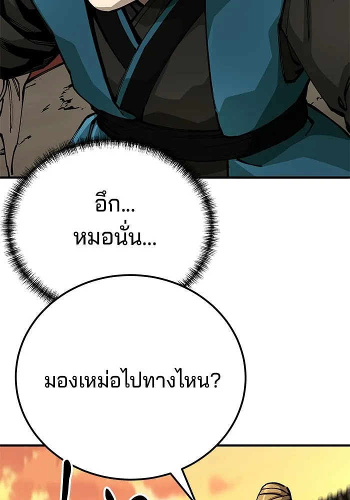 คุณปู่จอมยุทธกับหลานสาวสุดแกร่ง ตอนที่ 104 รูปที่ 86