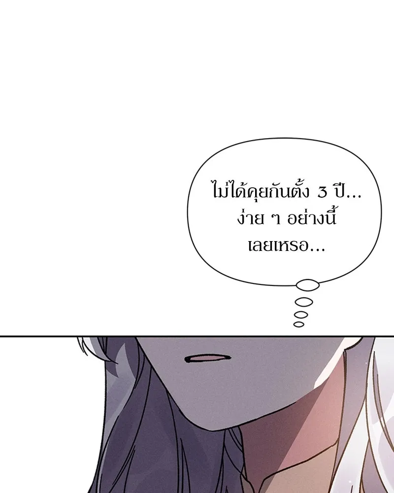 โอ้ ศัตรูที่รัก ตอนที่ 6 รูปที่ 26