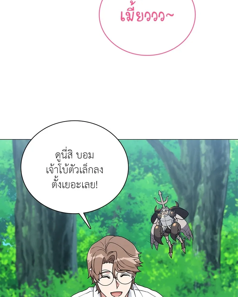 คนสวนโลกฮันเตอร์ ตอนที่ 34 รูปที่ 109