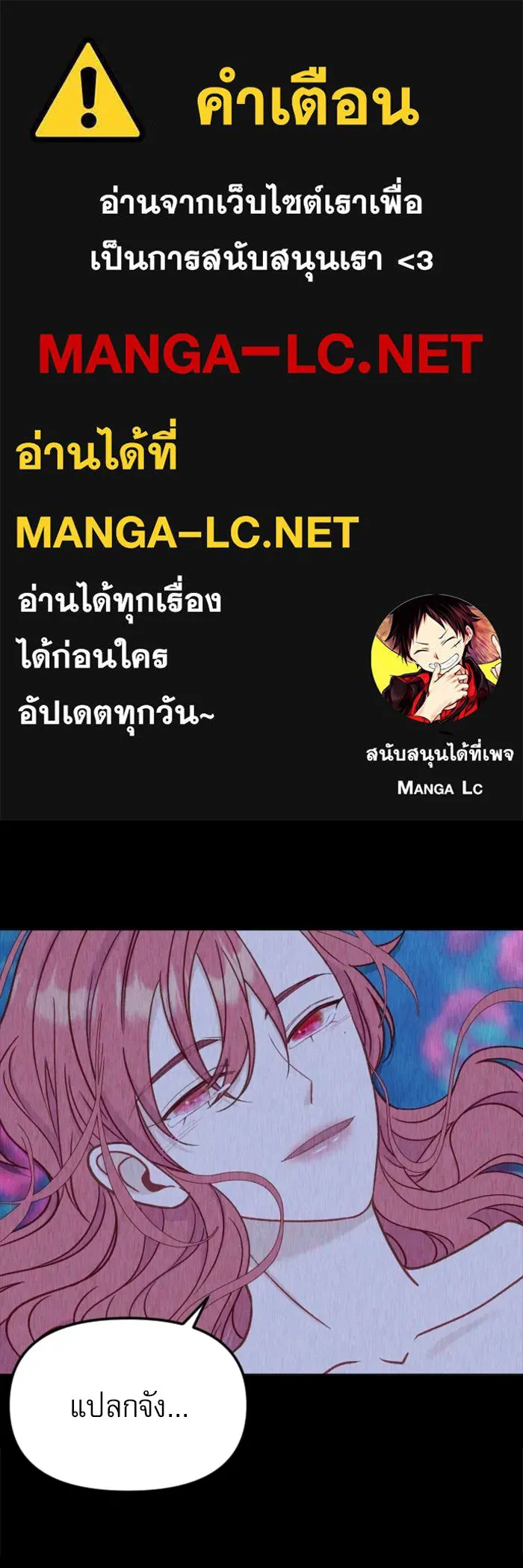 ไม่รักให้ตาย ตอนที่ 34 รูปที่ 1