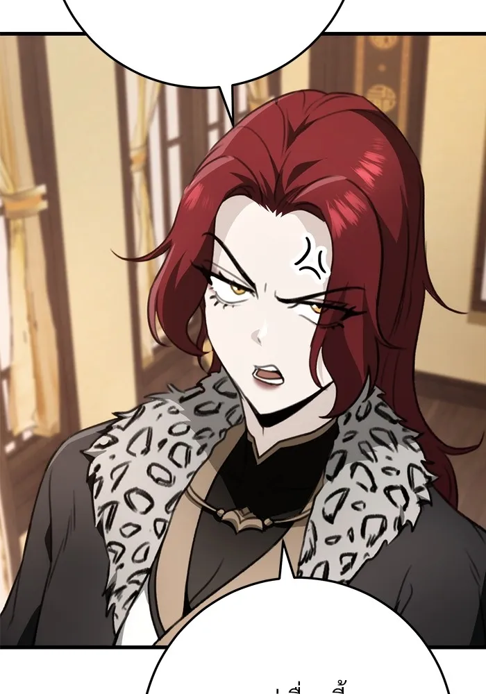 ดาบแห่งจักรพรรดิ ตอนที่ 54 รูปที่ 98