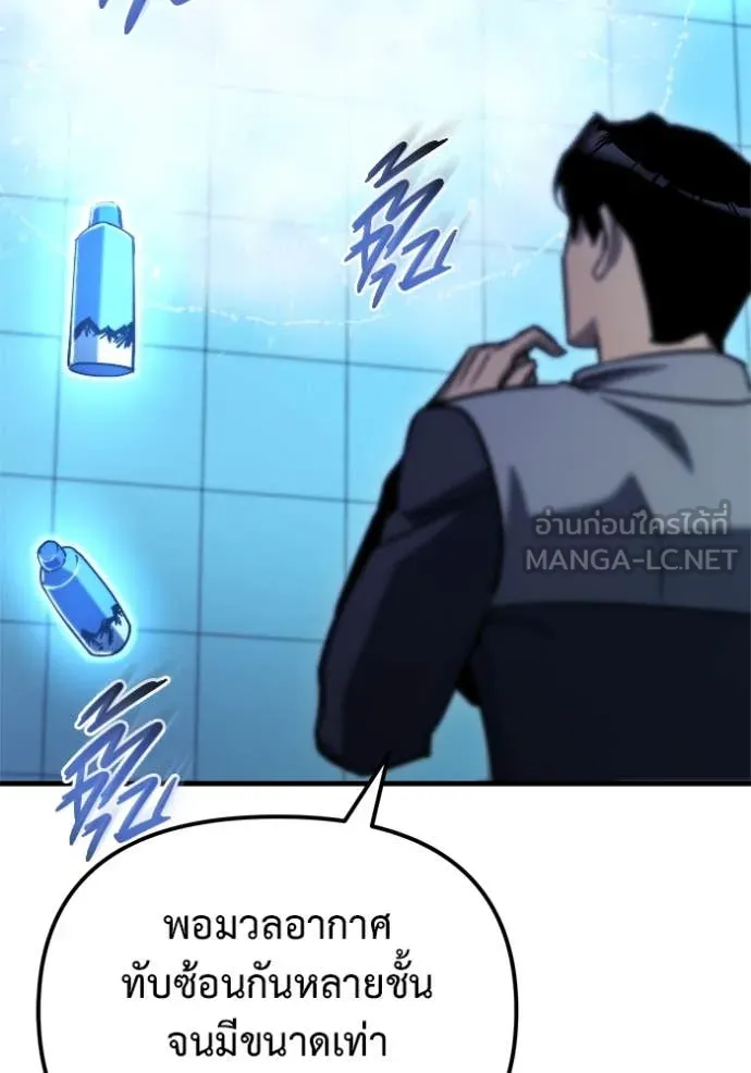 โกดังลับหลังโลกแตก ตอนที่ 42 รูปที่ 67