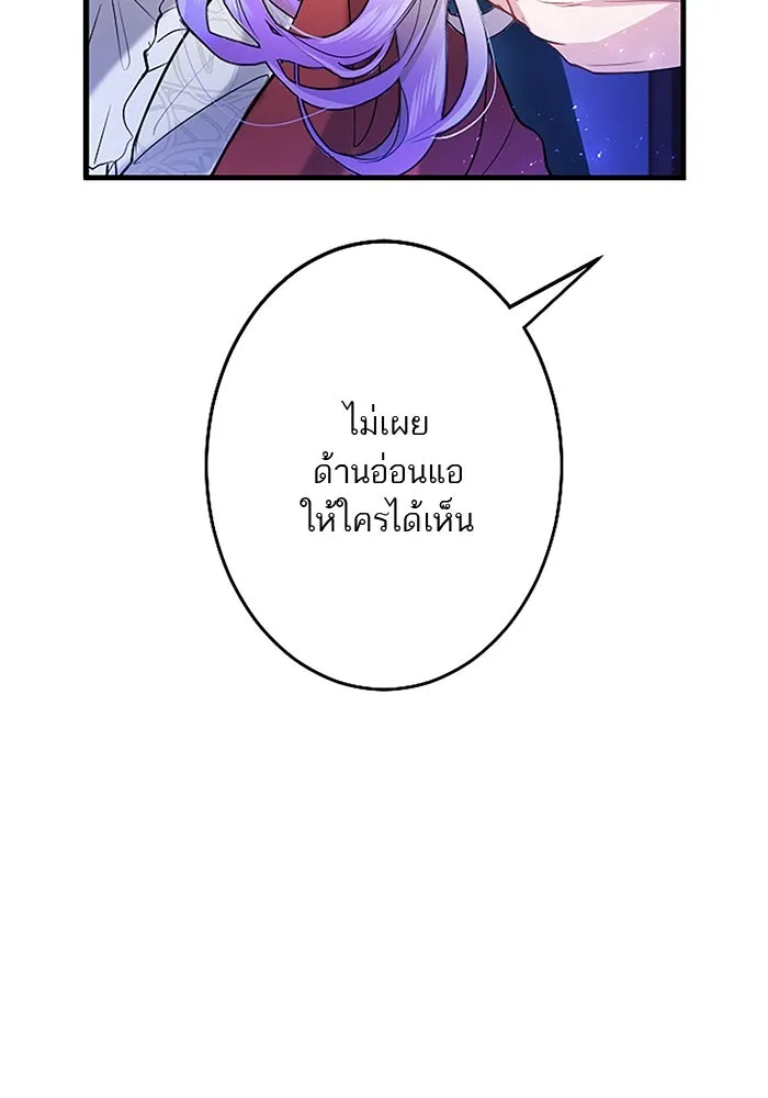 คุณหนูย้อนเวลามาเป็นอัศวิน ตอนที่ 75 รูปที่ 112