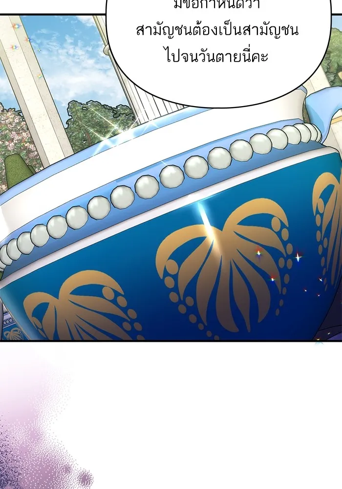 แด่ตัวละครโปรดที่ถูกทิ้ง ตอนที่ 62 รูปที่ 17