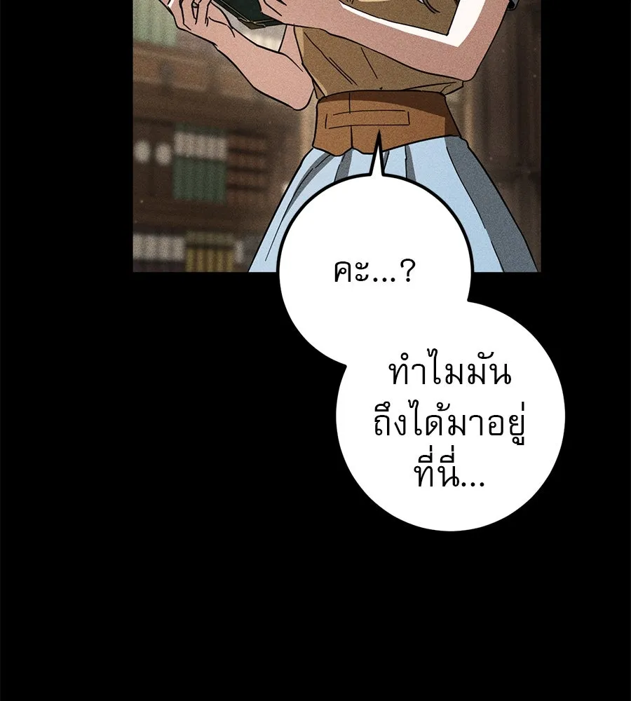 เรือนจำรัก ตอนที่ 65 รูปที่ 38