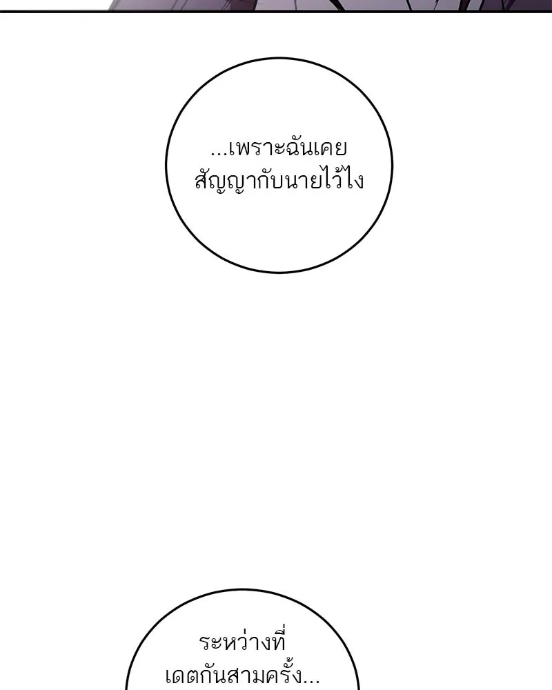 ตำนานเทพธิดาตกสวรรค์ ตอนที่ 123 รูปที่ 43
