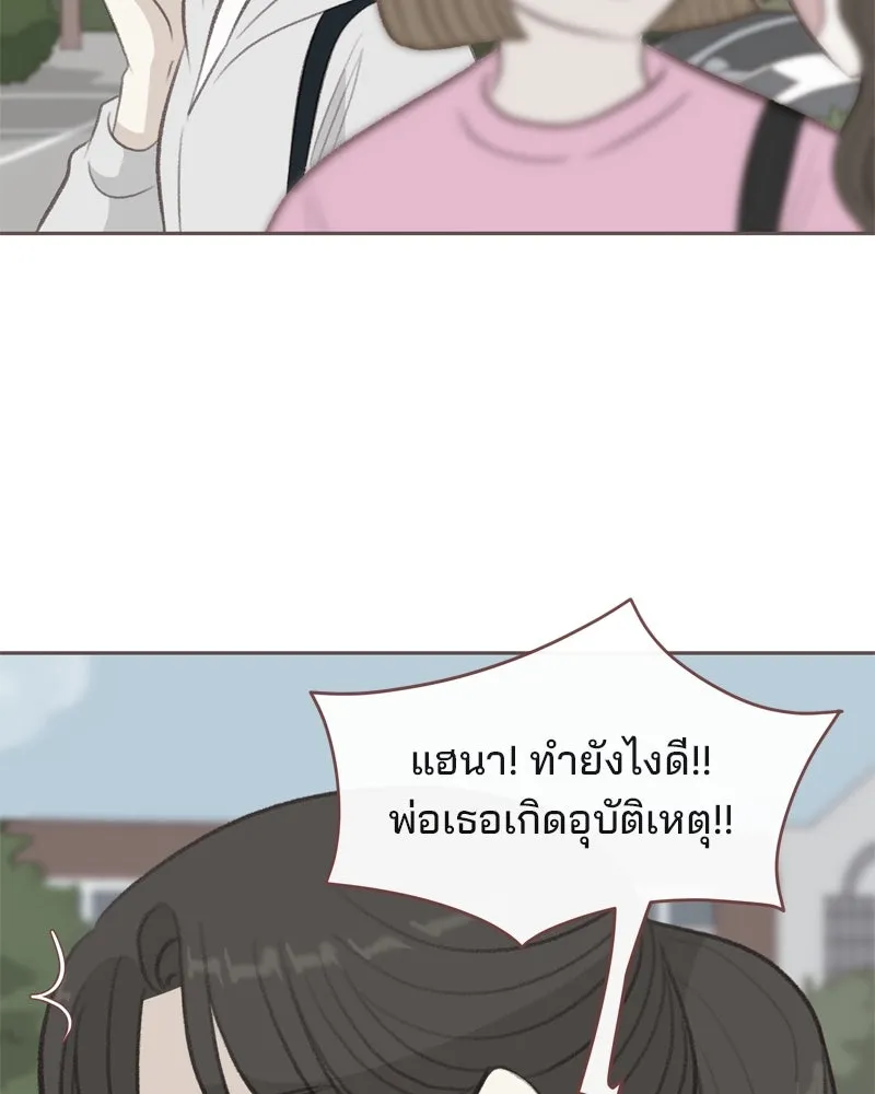 เพียงลมหนาว ตอนที่ 28 รูปที่ 7