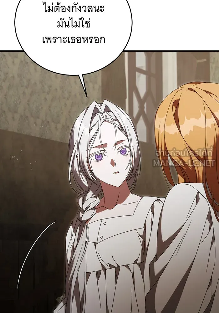 แกล้งตายให้หายแค้น ตอนที่ 21 รูปที่ 63