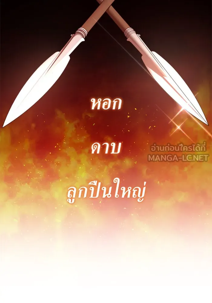 ชิงชีวิตพลิกลิขิตชะตา ตอนที่ 156. pillow talk รูปที่ 42