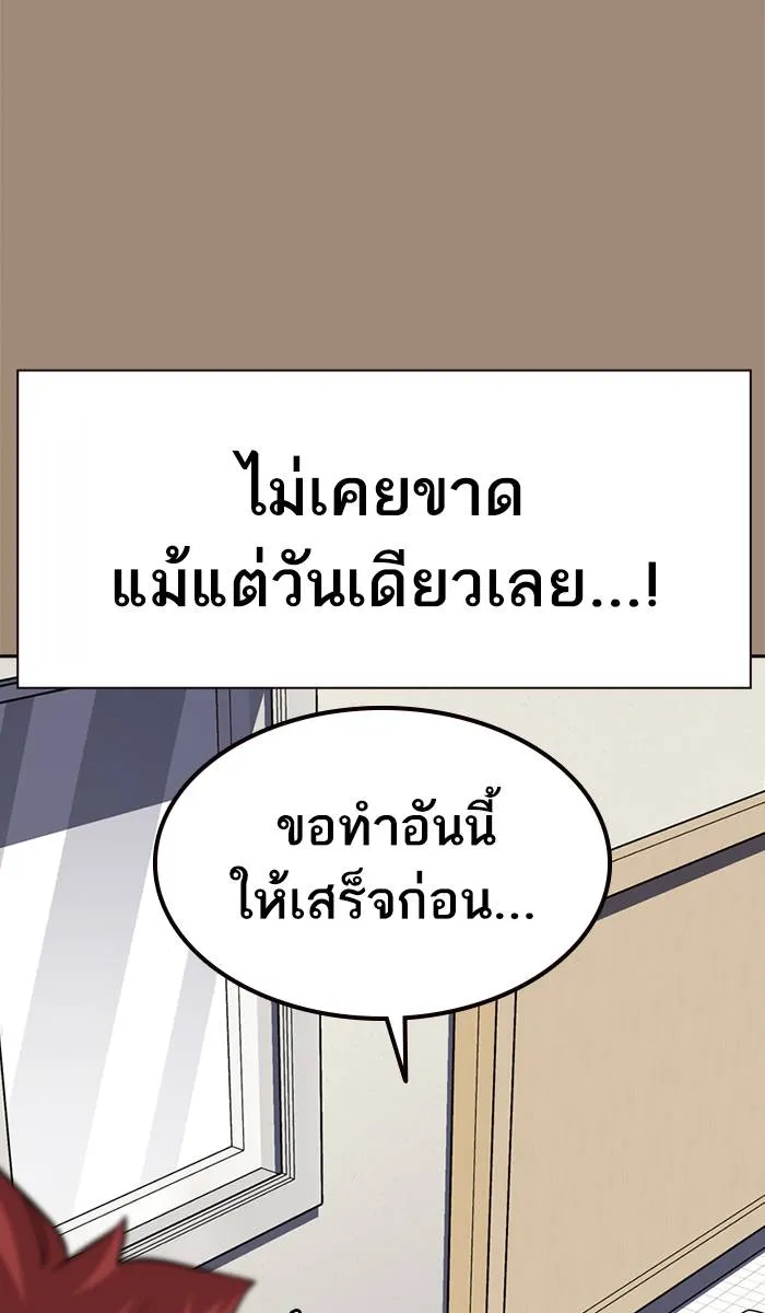 To not die ตอนที่ 27 รูปที่ 52