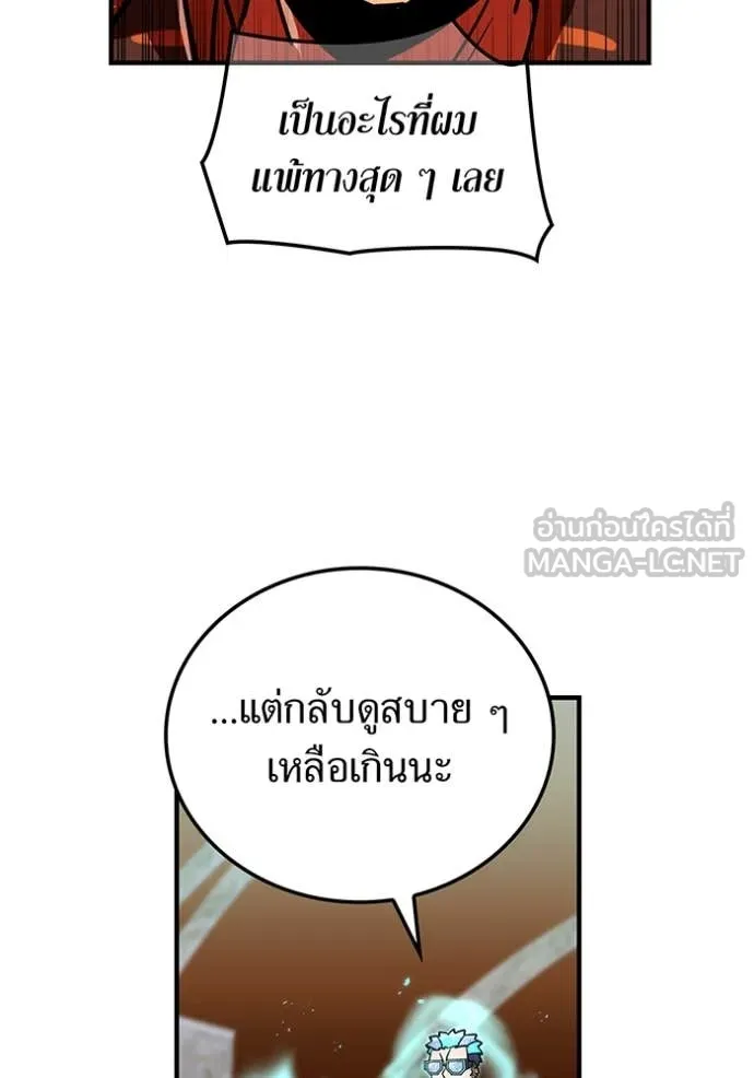 เพลเยอร์เลือดเทวะ ตอนที่ 100 รูปที่ 150