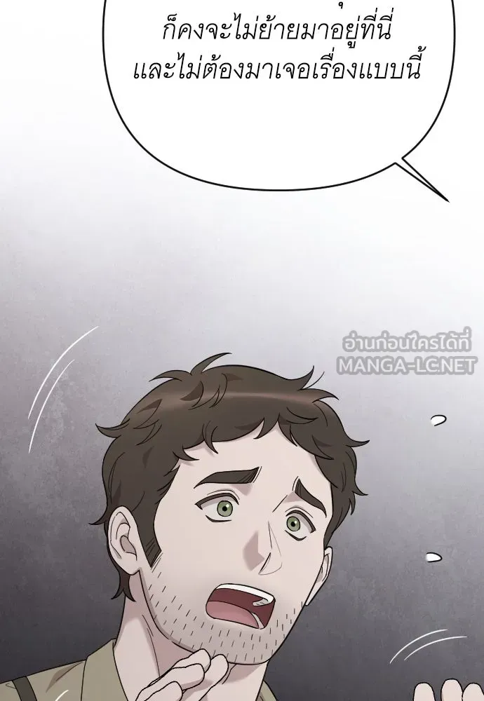 จำเลยหัวใจ ตอนที่ 66 รูปที่ 126