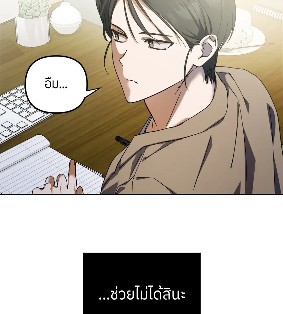 ย้อนเวลามาเป็นมักเน่ ตอนที่ 2 รูปที่ 116