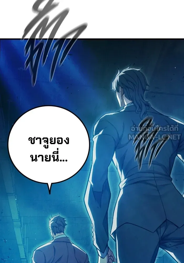 เยาวชนคนคุก ตอนที่ 4 รูปที่ 147