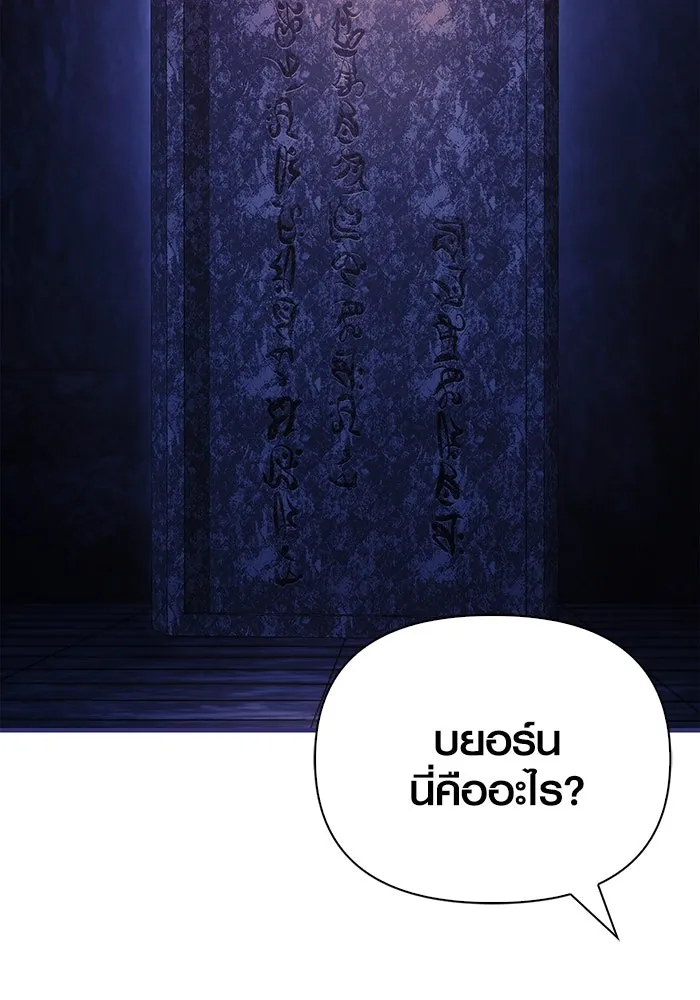 เอาชีวิตรอดในเกมฉบับคนเถื่อน ตอนที่ 22 รูปที่ 169