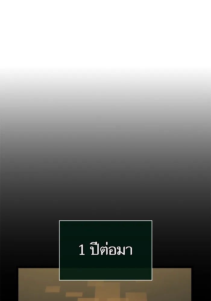 หลังวันสิ้นโลก ตอนที่ 231 รูปที่ 73