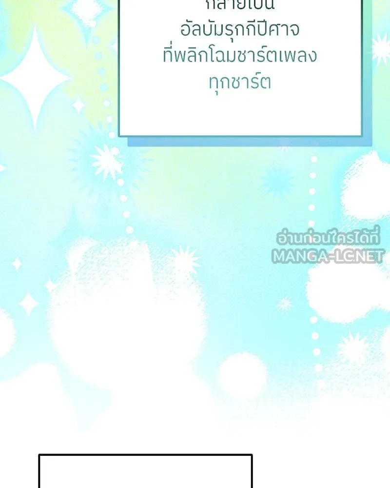 ย้อนเวลามาเป็นมักเน่ ตอนที่ 50 (จบซีซัน 1) รูปที่ 99