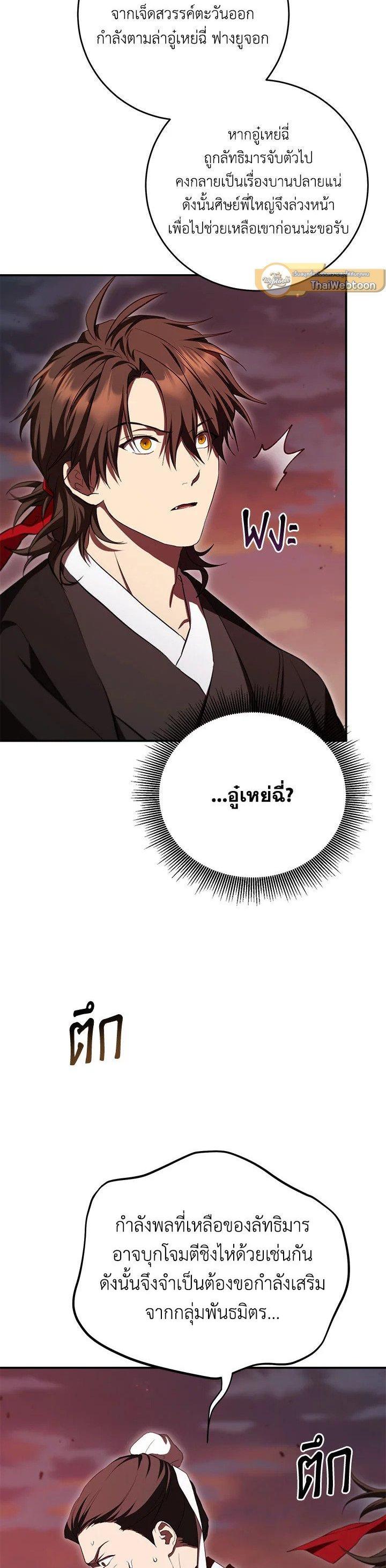 Manga-lc-com อ่านมังงะ อ่านการ์ตูน ออนไลน์ ฟรี Path of the Shaman ตอนที่ 1 2 3 4 5 6 7 8 9 10 11 12 13 14 ฟรี ไม่มีโฆษณา Manga-lc - อ่าน มังงะ อ่าน การ์ตูน ออนไลน์ อ่านมังงะ ฟรี