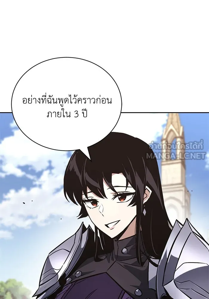 ชีวิตพลิกผันของลอร์ดผู้เกียจคร้าน ตอนที่ 100 เส้นทางที่จะต้องก้าวต่อไป รูปที่ 96