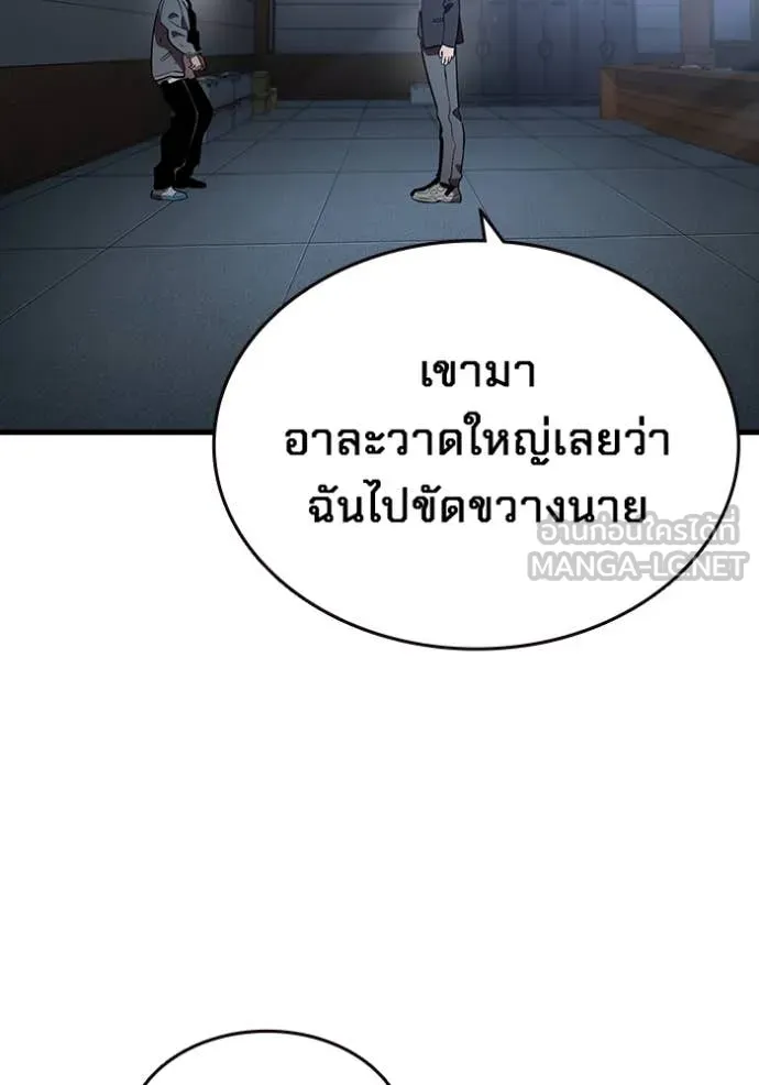 มหาสงครามคนแกร่ง ตอนที่ 43 รูปที่ 67