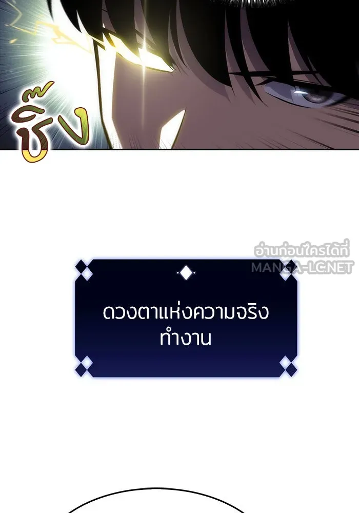 ผู้เล่นหน้าใหม่เลเวลแมกซ์ ตอนที่ 10 เขาวงกตลาบรินธ์ (2) รูปที่ 6