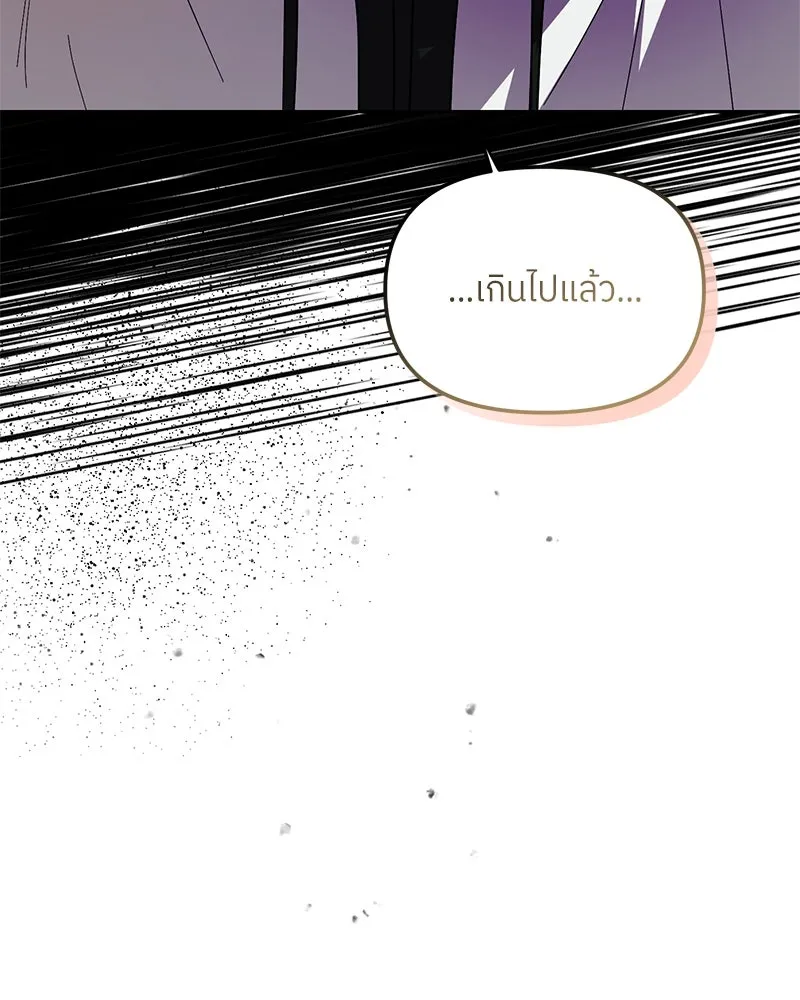 ย้อนเวลามาเป็นมักเน่ ตอนที่ 42 รูปที่ 43