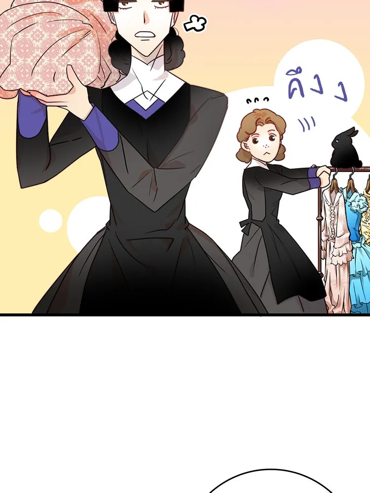 Bring the Love ตอนที่ 3 รูปที่ 7