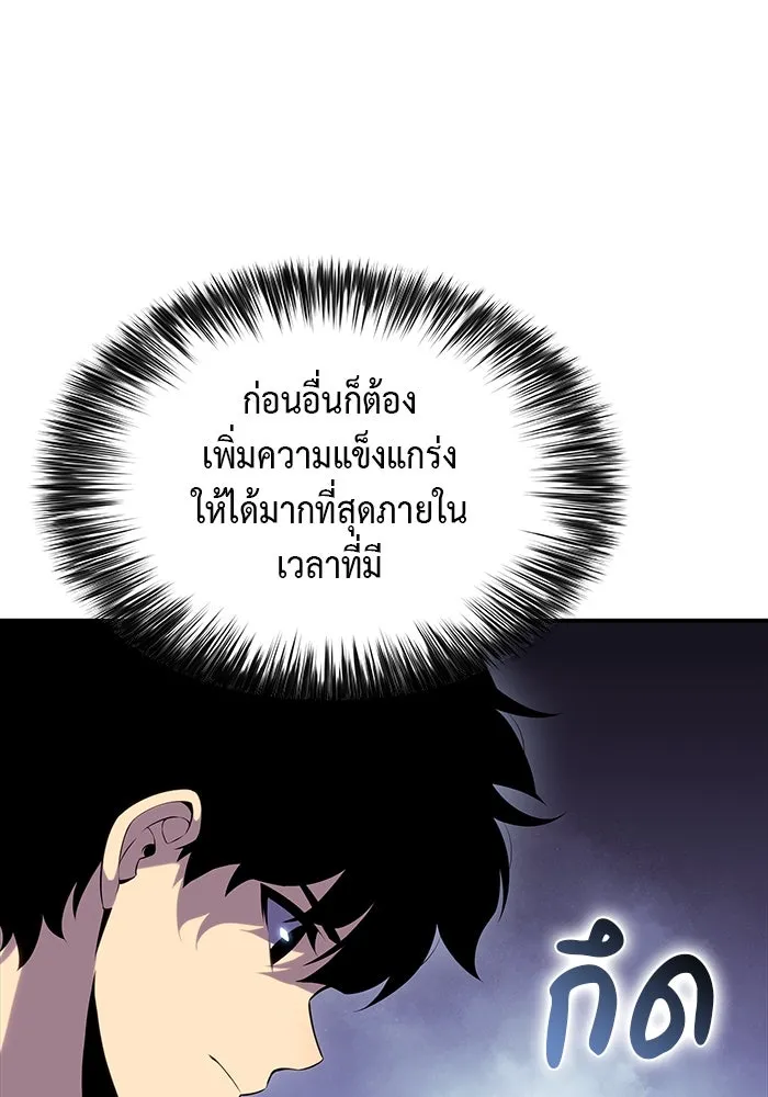 ลูกชายคนเล็กของดยุกคือมือสังหาร ตอนที่ 2 รูปที่ 92