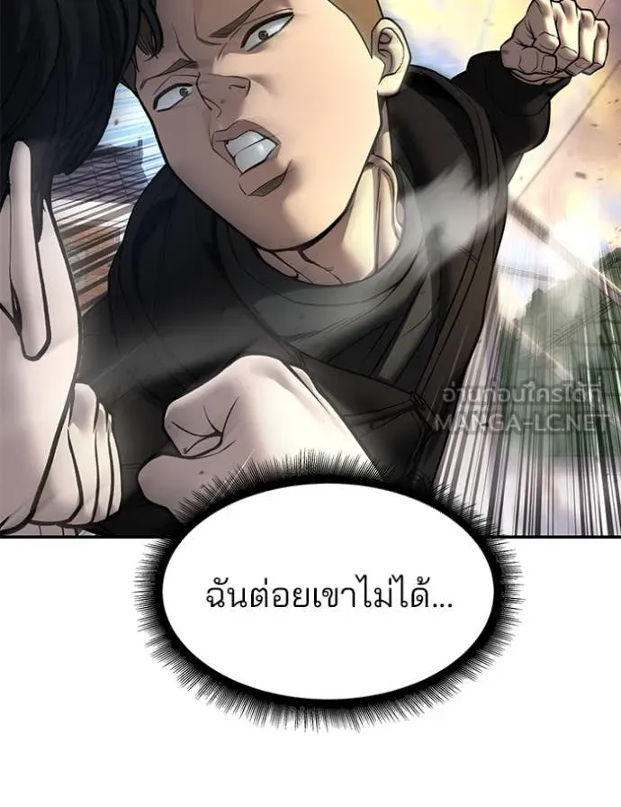 เลวฟาดเลว ตอนที่ 170 รูปที่ 9