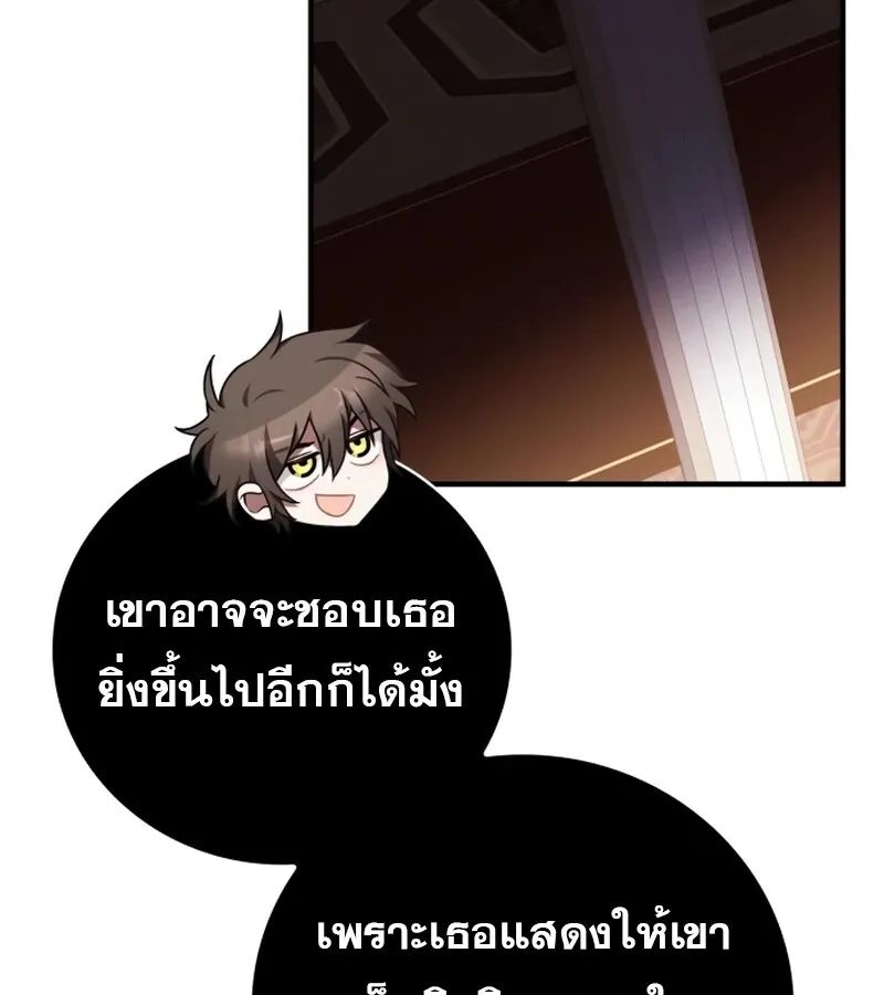I Become a Legendary Arch Mage by Reading a Book ฉ_นกลายเป_นจอมเวทย_ในตำนานจากการอ_านหน_งส_อ ตอนที่ ตอนที่ 41 รูปที่ 122