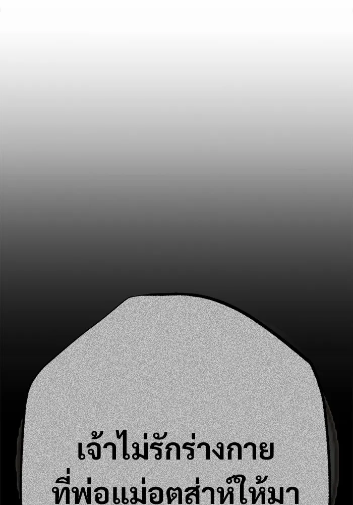 ราชินีนักบู๊ ตอนที่ 79 รูปที่ 91