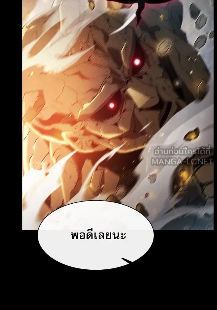 นักดาบอัจฉริยะจากอะคาเดมี ตอนที่ 24 รูปที่ 153